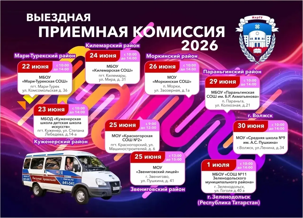 Информация для выпускников