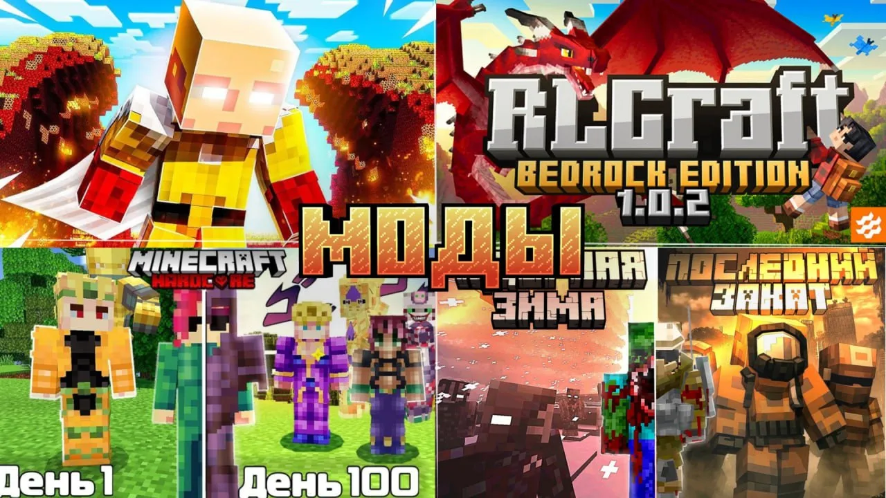 🔶Лучшие моды для Майнкрафт Бедрок только тут:

- Лучшие Моды на АНИМЕ (Джо Джо, Ванпанчмен, Атака Т
