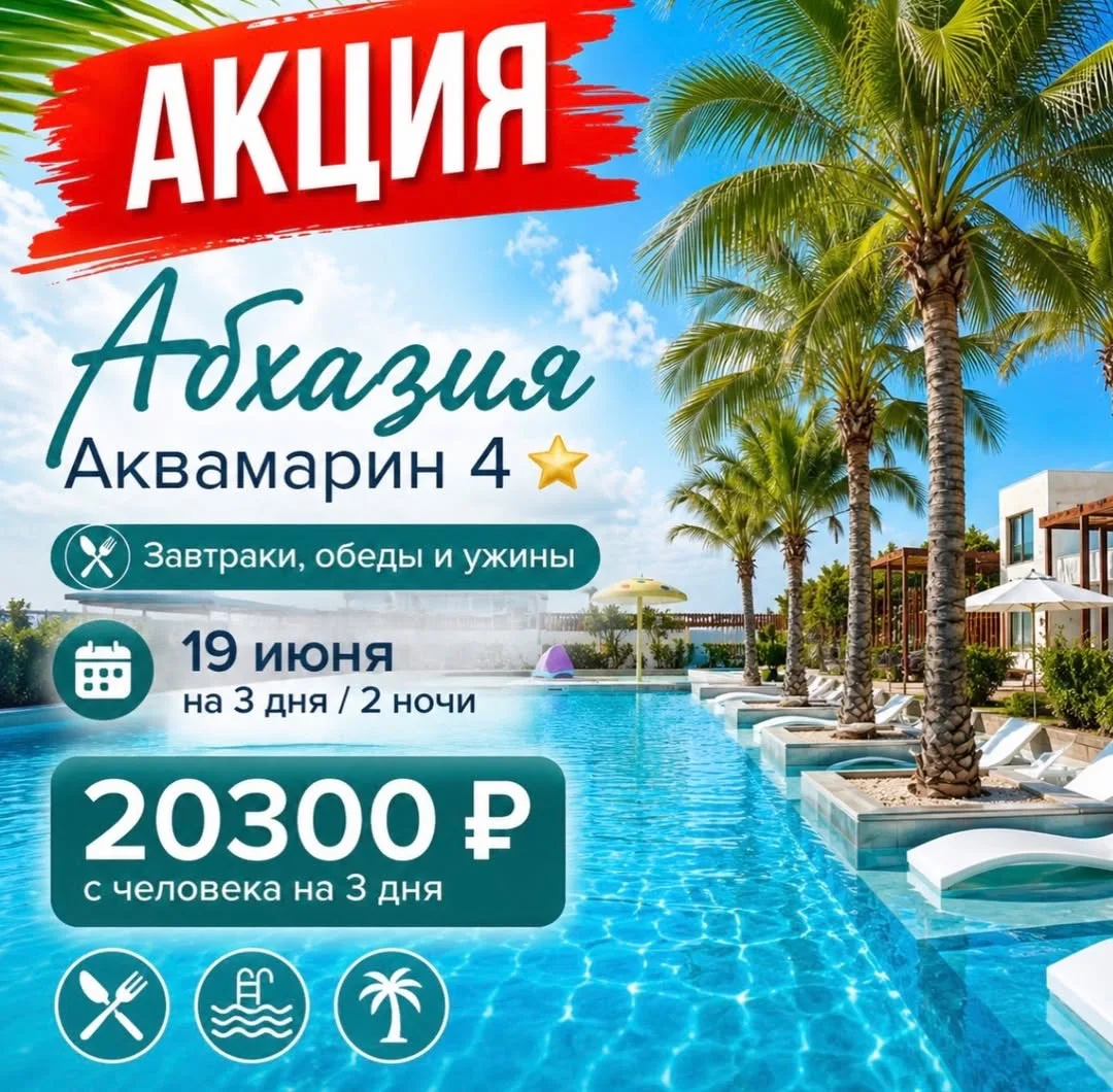 🔥 АКЦИЯ! Абхазия

Самый стильный Отель «Аквамарин» 4⭐
Невероятные фото гарантированы! 🔥

семейный 