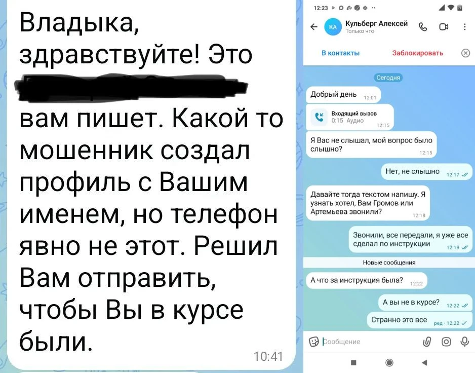 К сожалению, это уже не первая такая история, поэтому просто обязан всех предупредить. 

Митрополит 