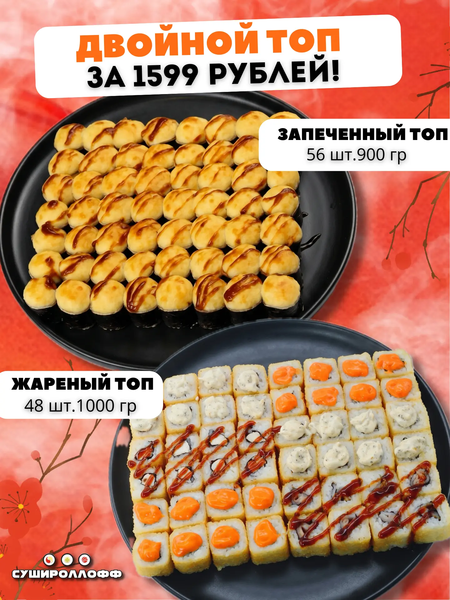 Акция завершится через 5 часов !
Еще есть время взять два сета по выгодной цене !

«ДВОЙНОЙ ТОП»!

Э