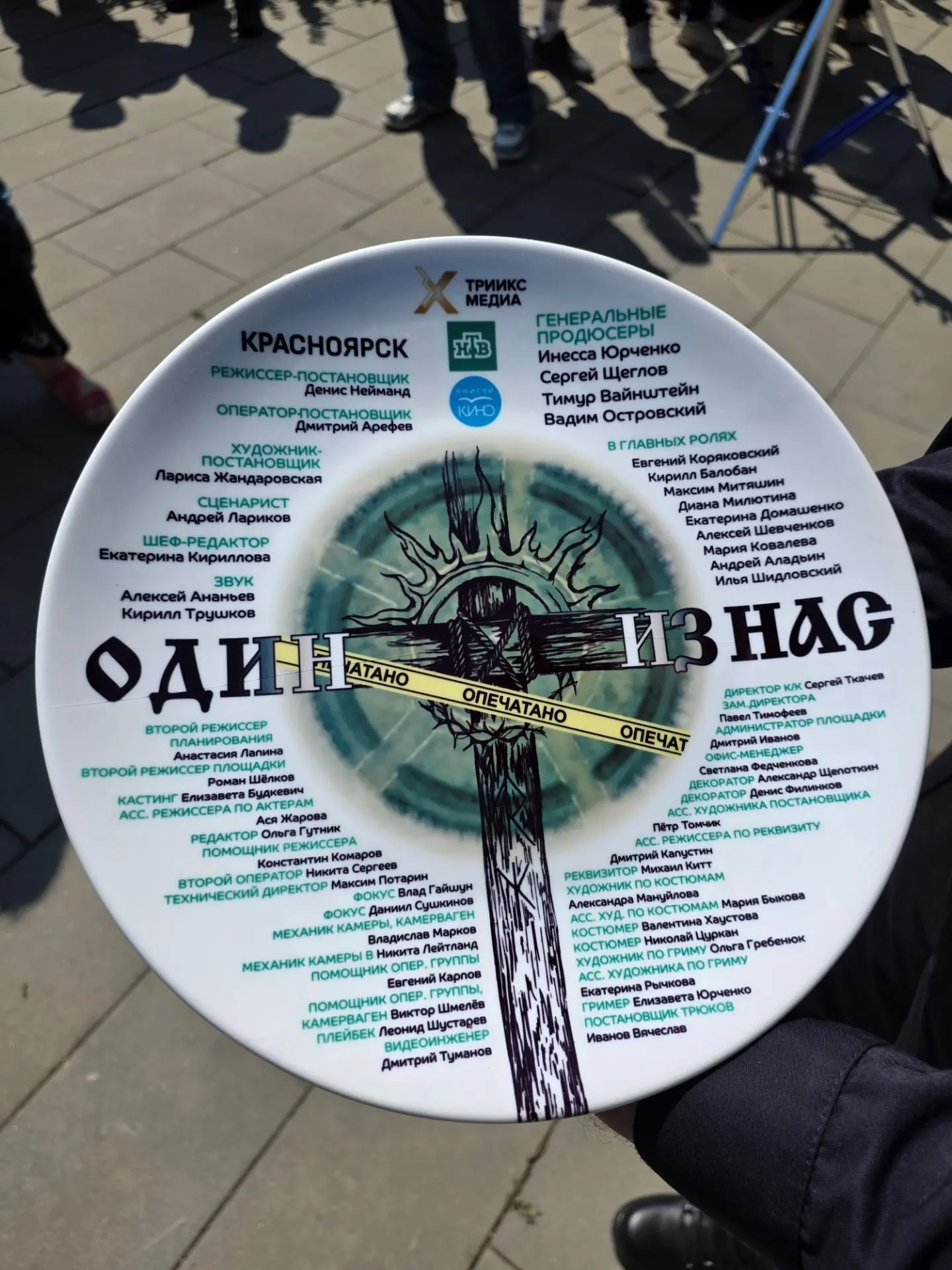 Сегодня в нашем крае начались съёмки нового многосерийного фильма (рабочее название — «Один из нас»)