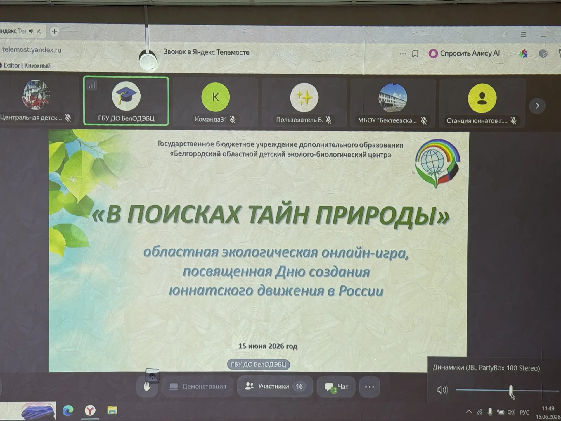 ✅Для обучающихся Станции юных натуралистов Яковлевского муниципального округа, на базе детской библи