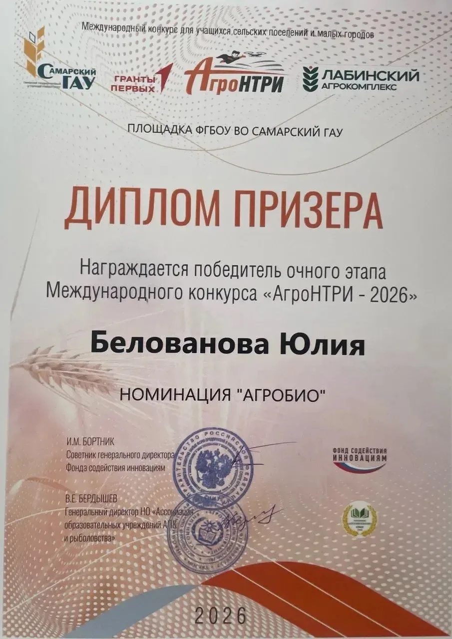 Участи в конкурсе АгроНТРИ - шаг в будущее сельского хозяйства!
Конкурс АгроНТРИ - это всероссийское