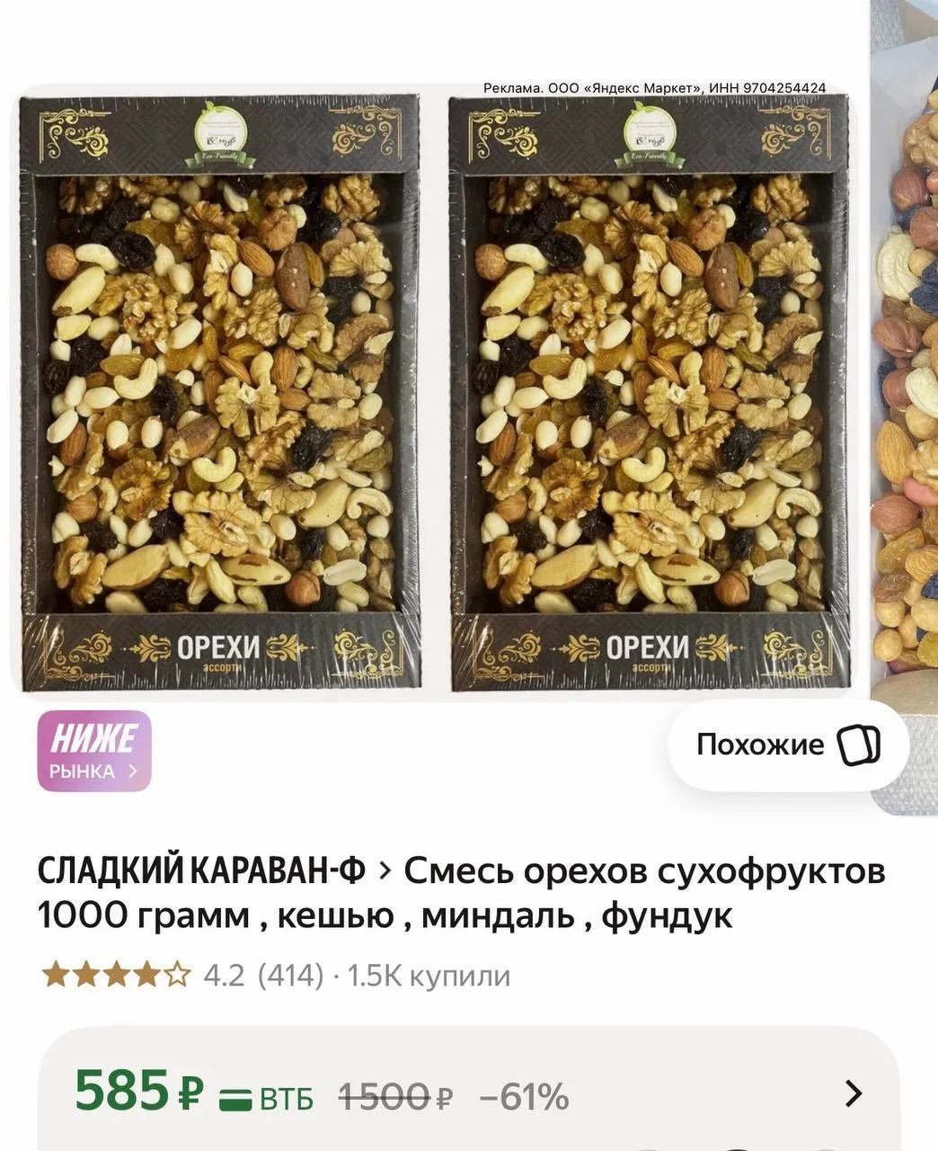 https://market.yandex.ru/cc/AZpoU9?erid=5jtCeReNx12oajzgVewkm2Q

Больше скидок ТУТ
- - - - - - - - -