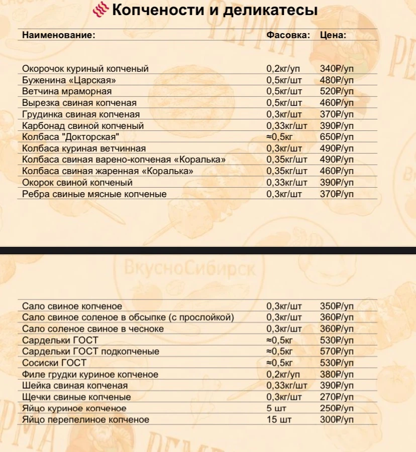 Я бы порекомендовал ассортимент «Фермы Ремесло» у них есть такие же позиции, очень высокого качества