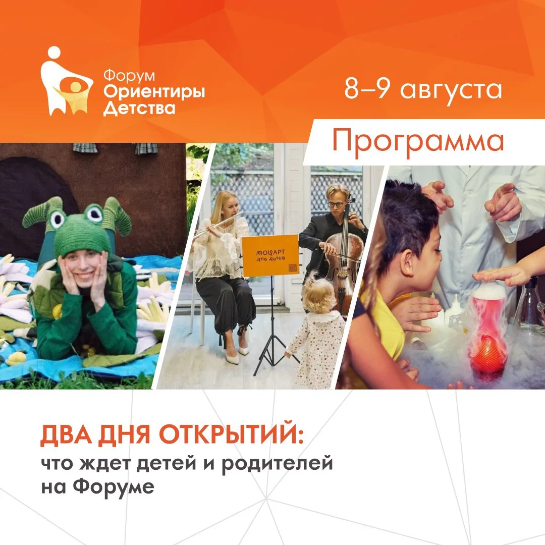 🎉 Два дня открытий — и море радости для всей семьи!

8–9 августа наш «Лекторий на подушках» (2 этаж