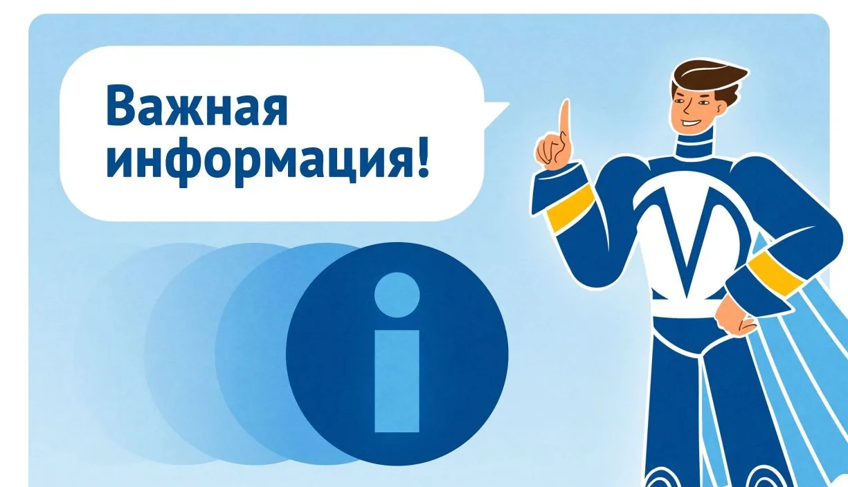 ❗️Вниманию пассажиров!

Изменяется режим работы «Центра изготовления льготных БСК». 

12.06.2026 Цен