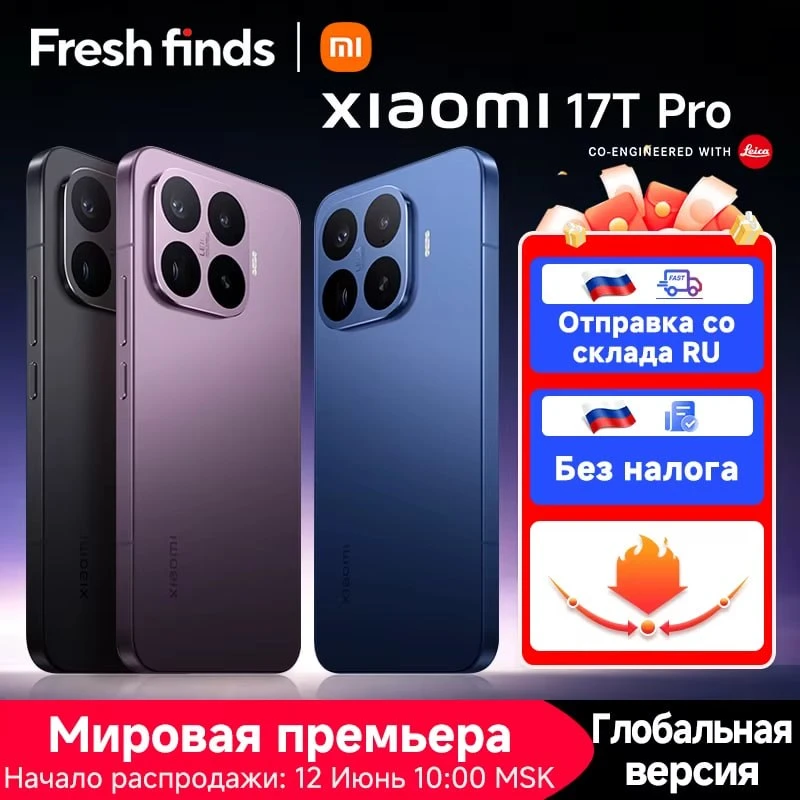 🔥47 391 ₽🔥Xiaomi 17T Pro https://ali.click/uu7ne1r?erid=2SDnjck6kxr - из РОССИИ!
⚙️ХАРАКТЕРИСТИКИ⚙