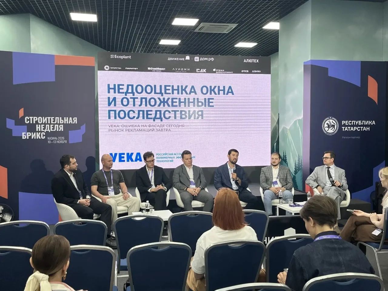 ⚡«Движение 2026»: VEKA объединилась с лидерами полимерной отрасли для диалога с застройщиками

С 16 