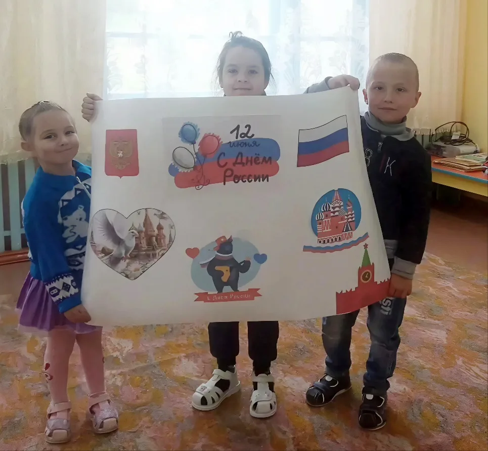 Наши юные патриоты создали яркий плакат ко Дню России! 🇷🇺
🇷🇺🇷🇺🇷🇺🇷🇺🇷🇺🇷🇺🇷🇺
В предвкуше