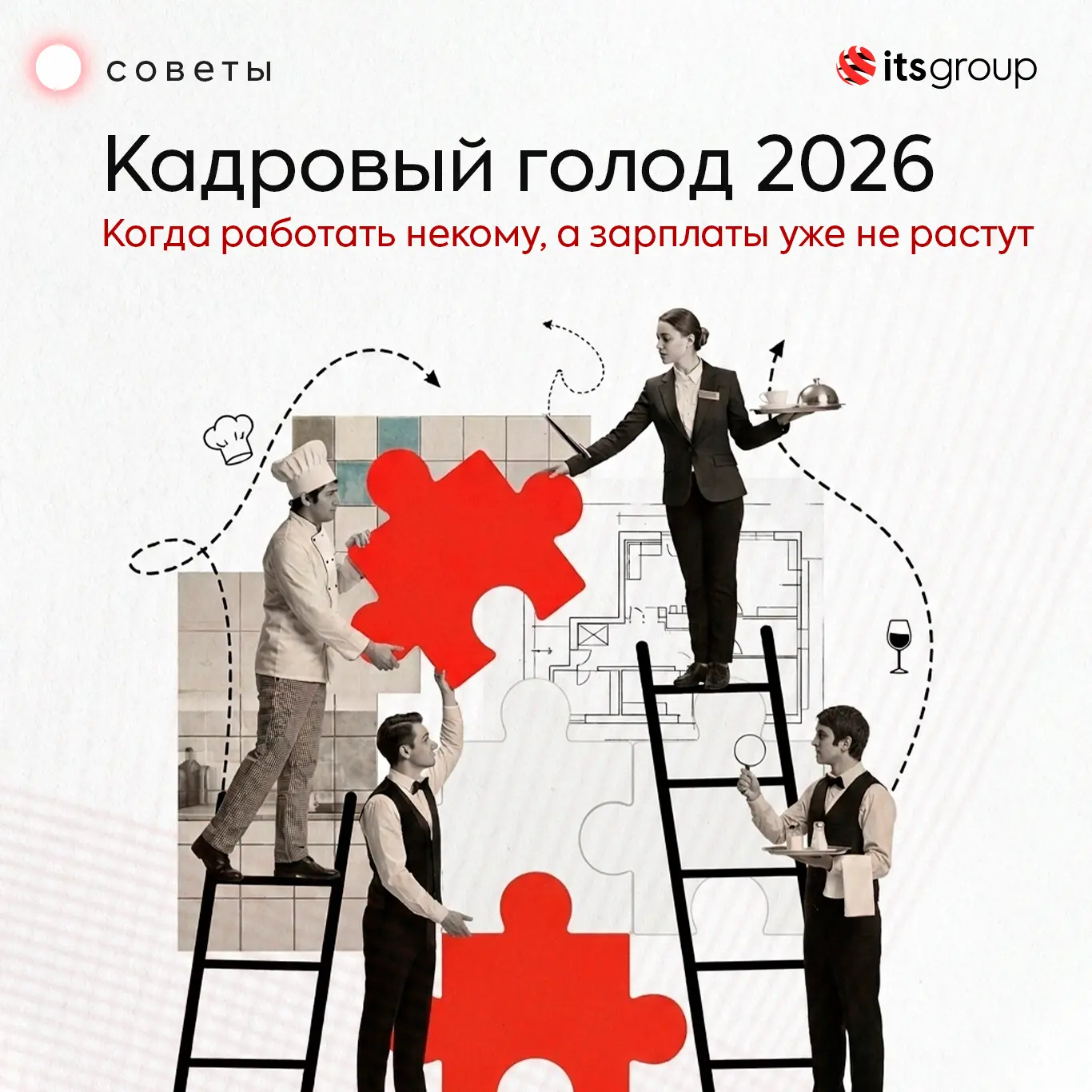 Зарплатная гонка в общепите закончилась 🤩

Реальный рост доходов персонала замедлился до 2,7%, а лю