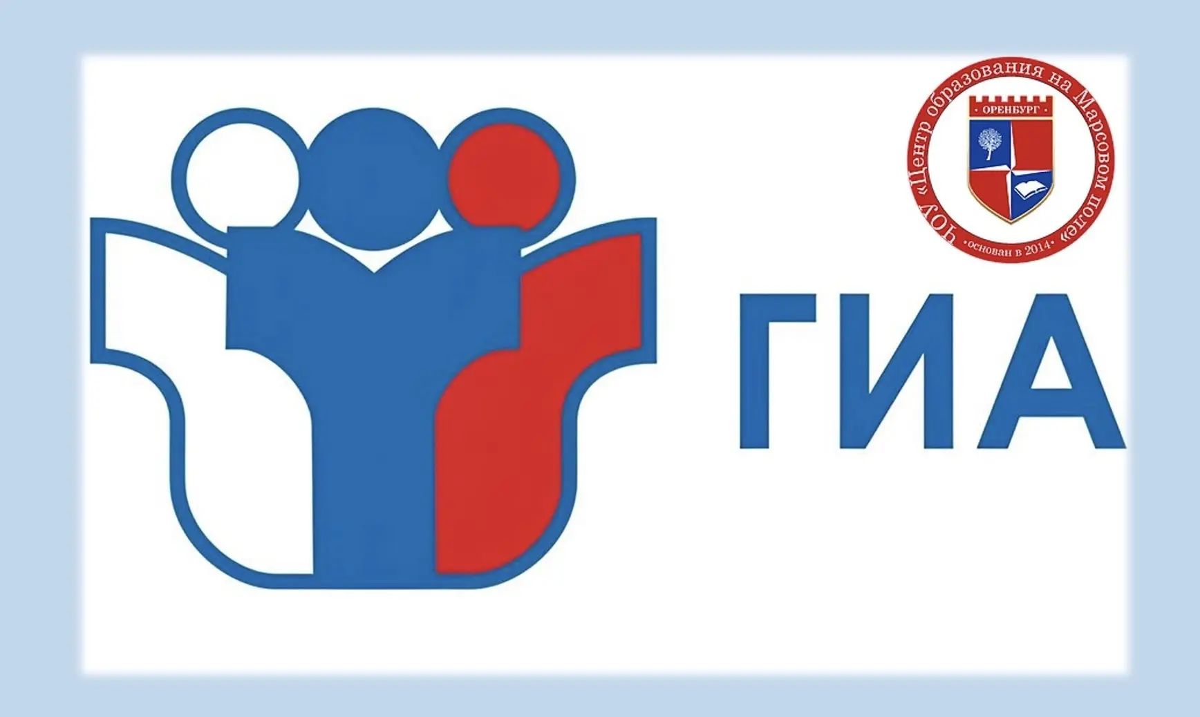 ✅Дорогие выпускники 9 и 11 классов!
☝️Наступило время важного испытания — государственной итоговой а
