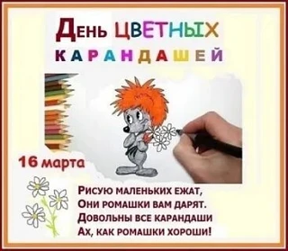 "Цветные карандаши — это настоящие волшебные палочки! Они на чистом листе бумаги могут нарисовать це