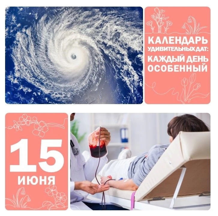 📅 15 июня — Всемирный день ветра 🌬️

Знаете ли вы, что у ветра есть свой собственный праздник? Все