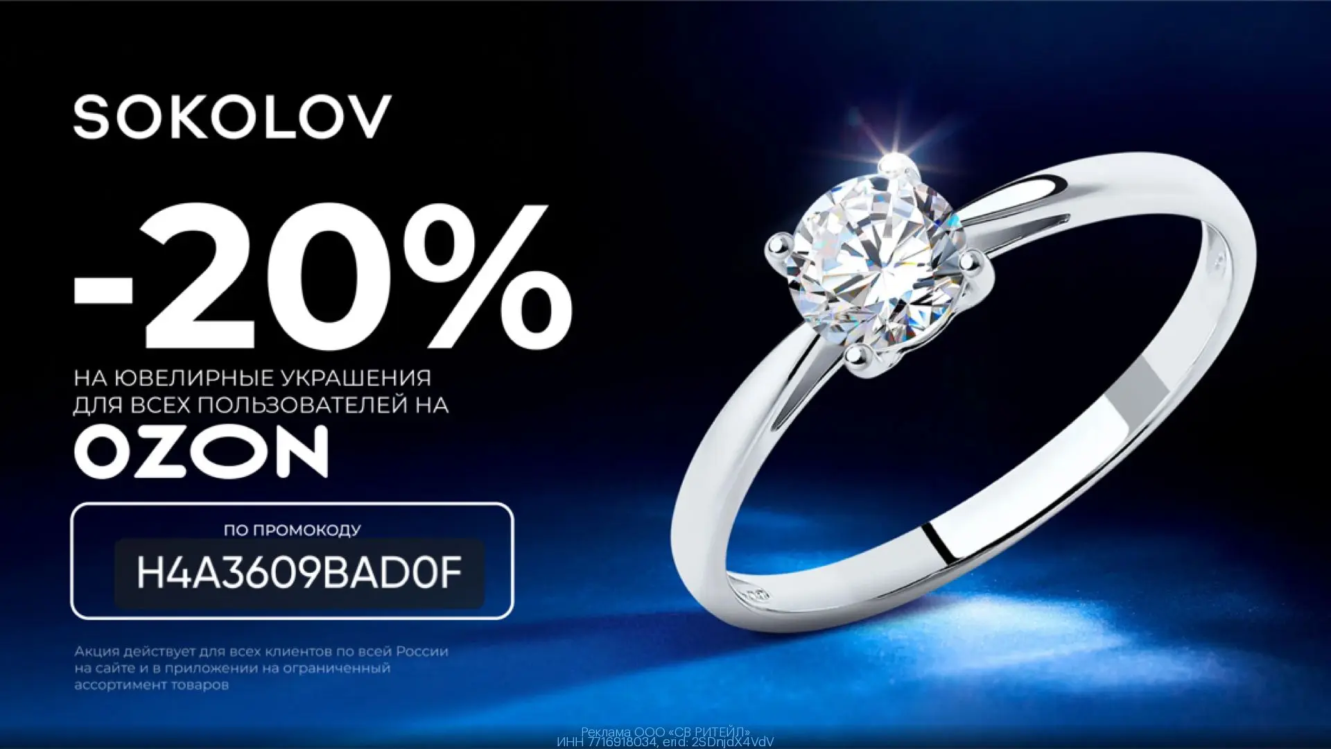 Доп.скидка 20% на ювелирные украшения SOKOLOV💍
❗️Только до 30.07 ❗️
Воспользоваться могут все польз