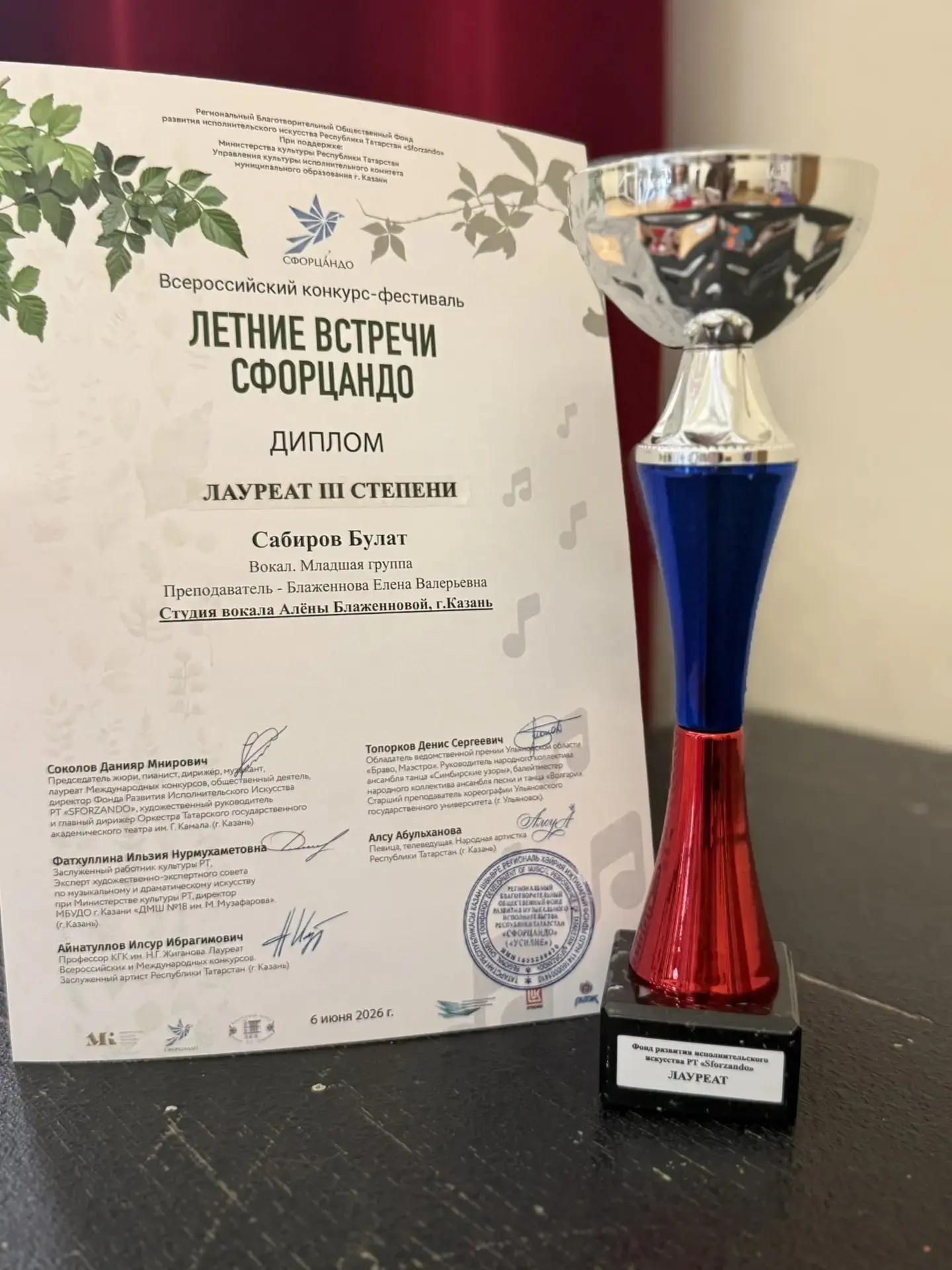 6 июня прошел Всероссийский конкурс-фестиваль «Летние встречи Сфорцандо». Ученики нашего лицея стали