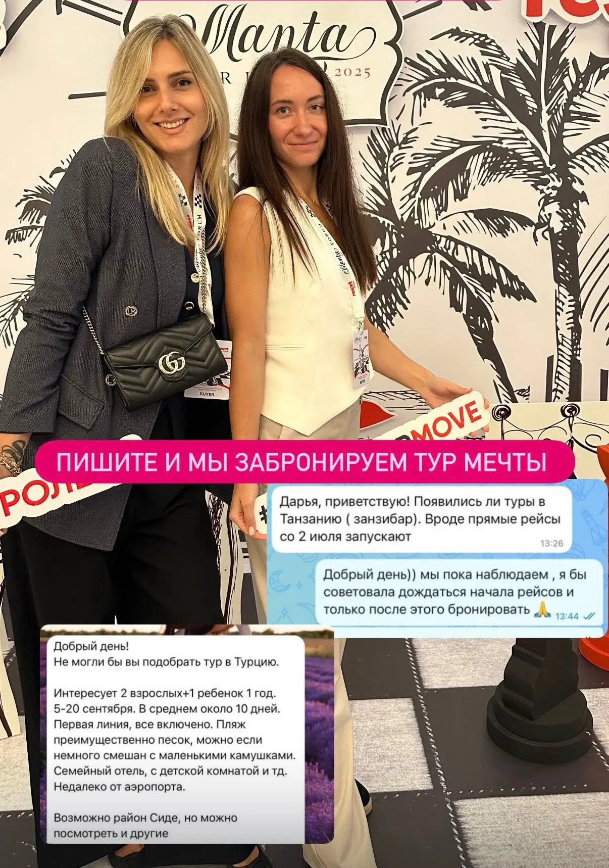 Для подбора тура пишите 
Подберём лучший вариант именно под ваши пожелания, даты и бюджет ✈️

[конта
