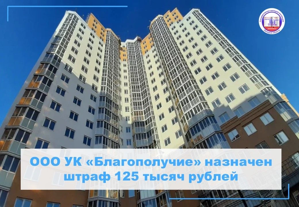 🤵Сотрудниками Госжилинспекции в ходе инспекционного визита в отношении ООО УК «Благополучие» по адр