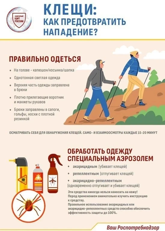 ⚡️Осторожно! Клещи!

За период с 30 апреля по 10 июня за медицинской помощью по поводу укусов клещей