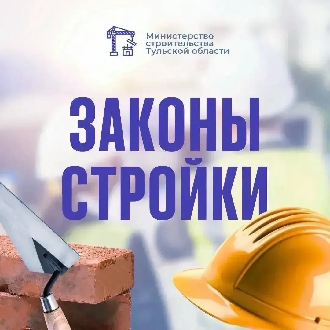 #Законы_стройки 

⚡️ Принят порядок ведения реестра разрешений на строительство и ввод объектов в эк
