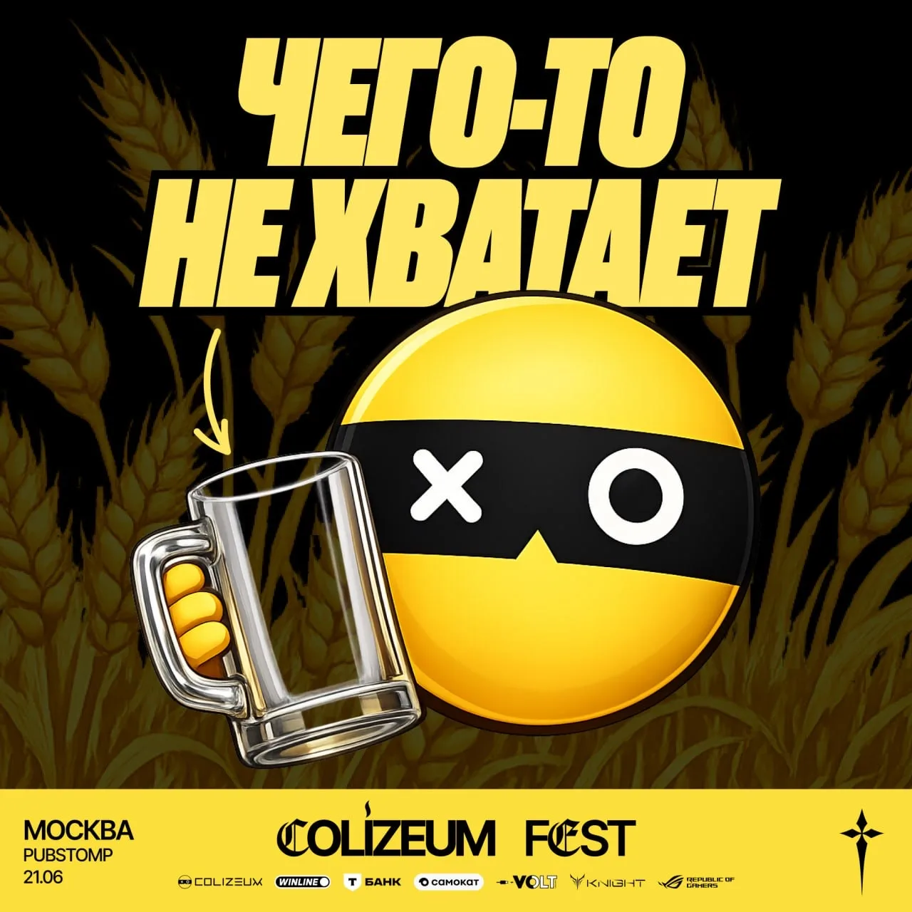 Тут должна быть вкусняшка 💋

Получи ее на COLIZEUM Fest! У тебя остался последний шанс купить билет