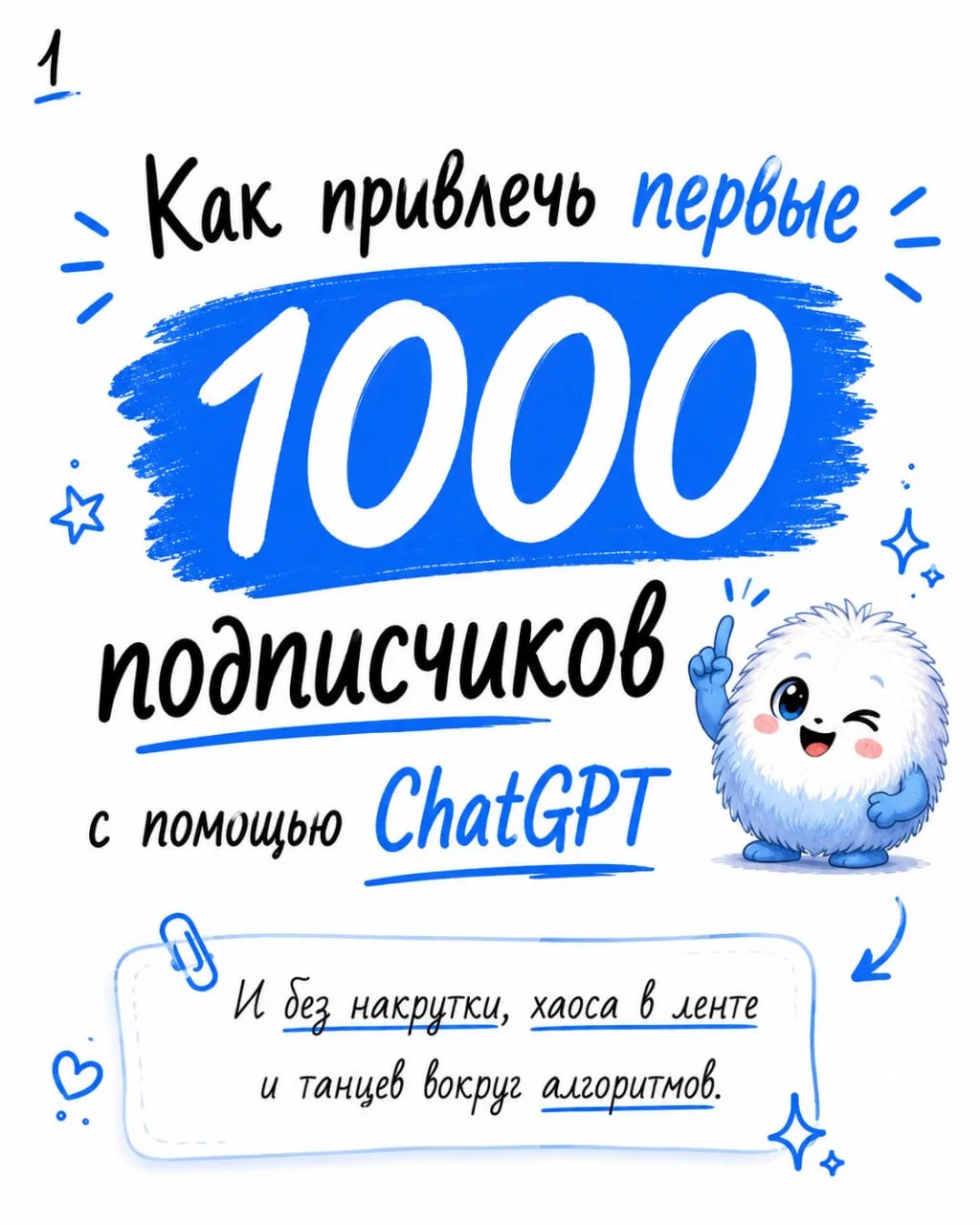 С нуля изучать ничего не придется

Мы сделали все за вас и оформили в пошаговую систему, которая чер