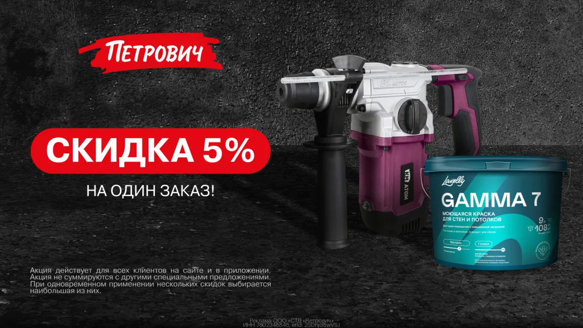 🔨 Скидка 5% на заказ в Петровиче до 30.06

Промокод:
▫️ 05xX5818x9 — скидка 5% на покупку качест
