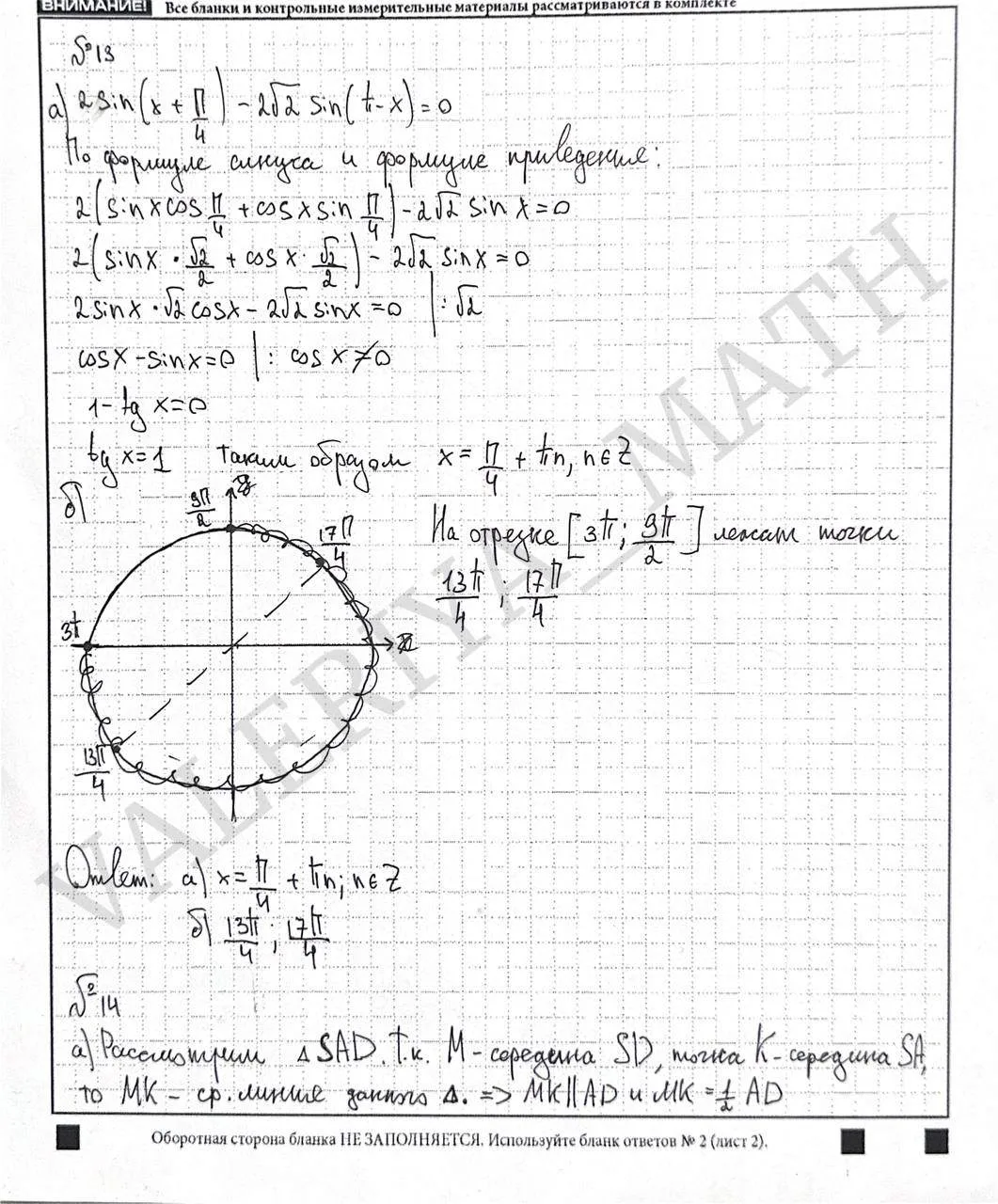 100 баллов ЕГЭ 2026

Летний курс ОГЭ26: https://forms.gle/8jjS4b4VHCFqBzHT7

Летний курс ЕГЭ26: http