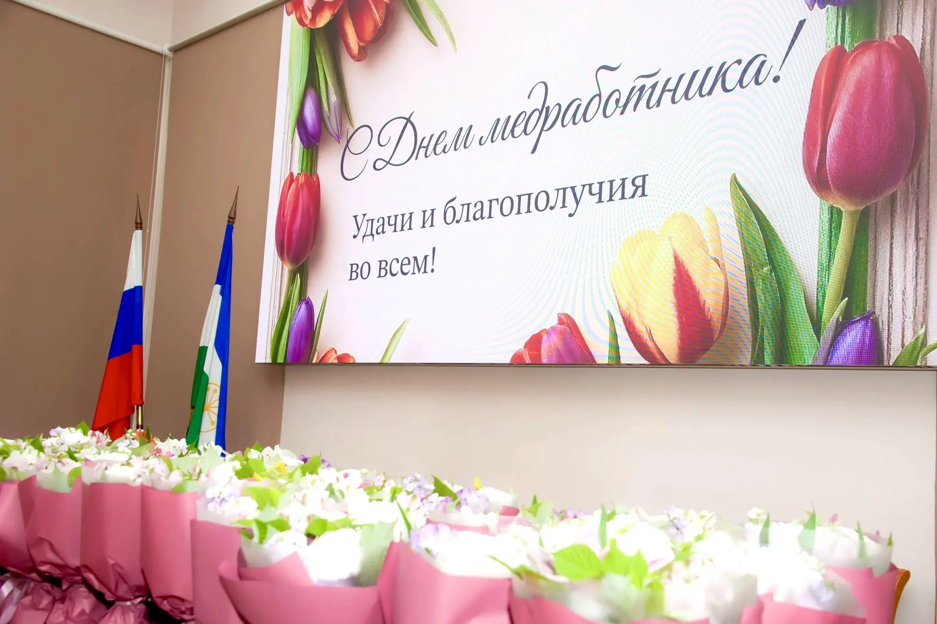 ✨Сегодня, 18 июня, в Уфе прошло торжественное мероприятие, посвященное Дню медицинского работника.

