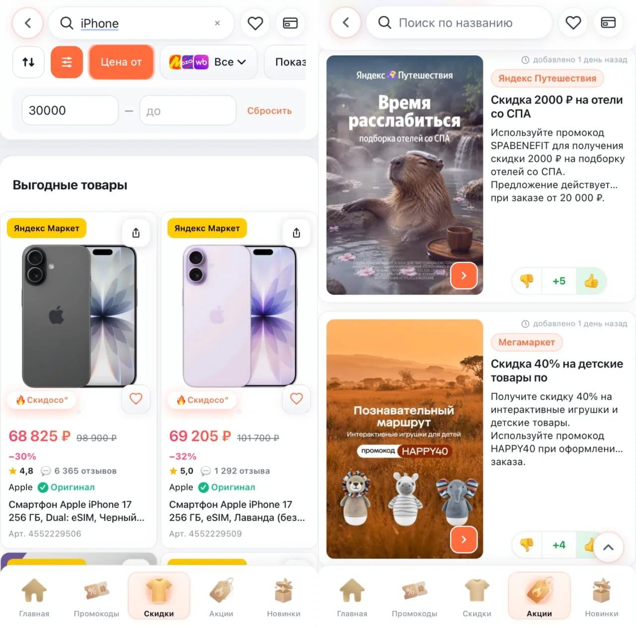 🔥Популярные и выгодные товары с Ozon, Wildberries и Яндекс Маркет теперь на нашем сайте и в боте.

