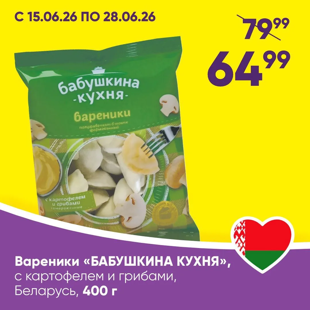 С КАРТОЙ КЛИЕНТА ДЕШЕВЛЕ ✅

 🔎 Находите товары с выделителями «С приложением цена ниже!» на полках 