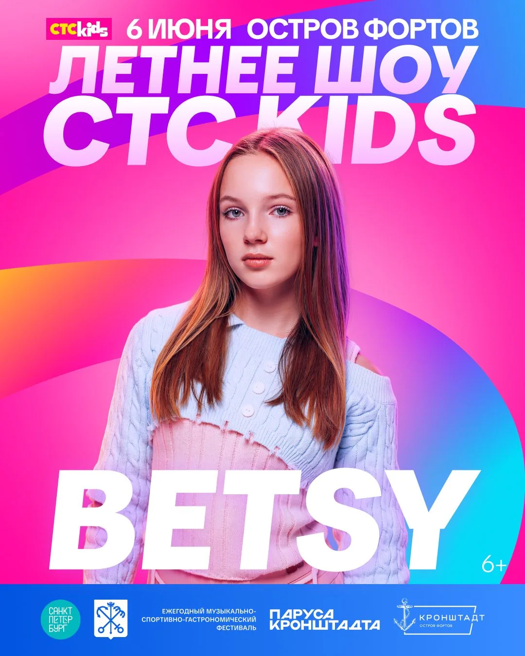 А это что? Дабл-ю завоз ✨😄

Новая десятка участников летнего шоу СТС Kids! Любимки ждут вас 6 июня 