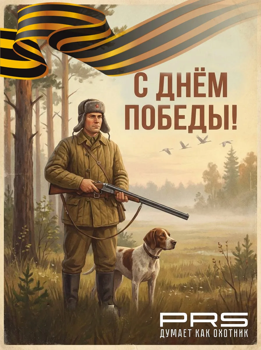 Друзья, поздравляем всех с Днём Победы!