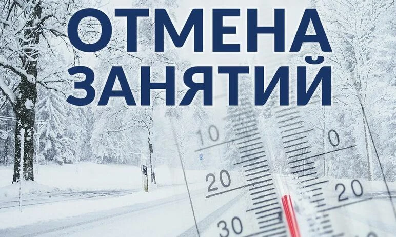 Доброе утро. В связи с низкой температурой с 1 по 5 класс на дистанте.