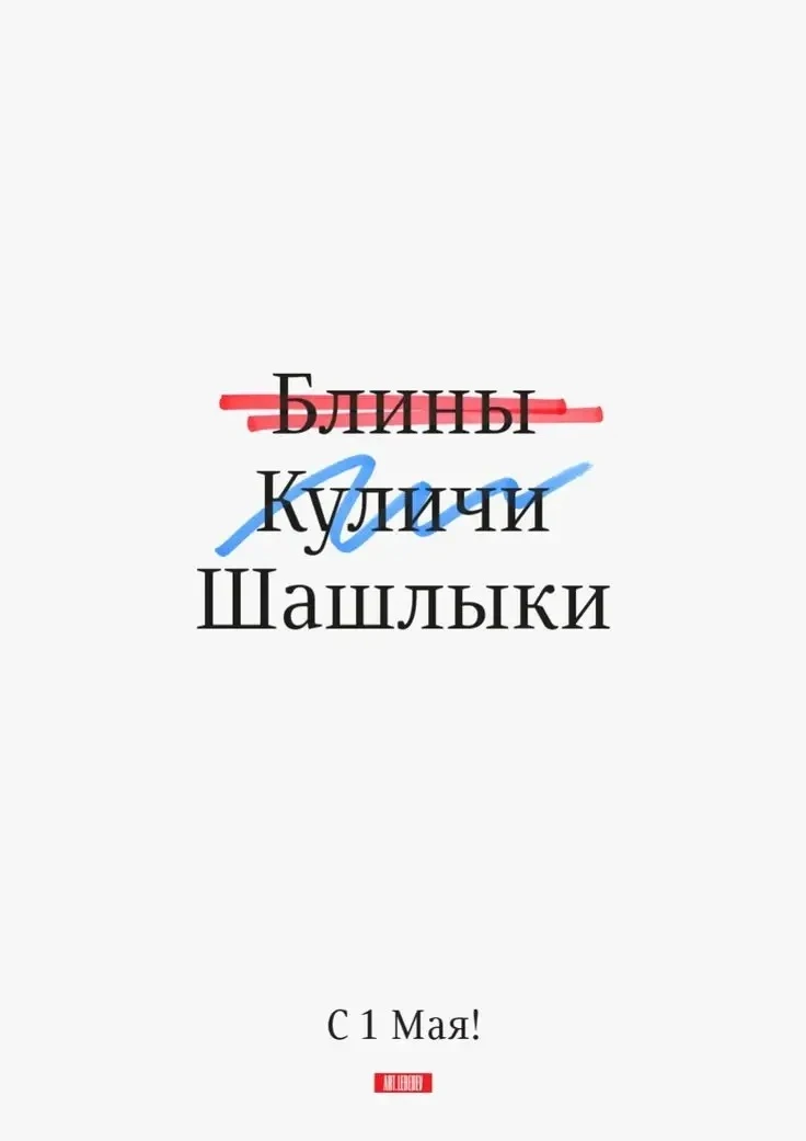 Вот и май! 

С праздником Весны и Труда🥰

Кто на шашлыки? 

📌Не забывайте про большое количество з