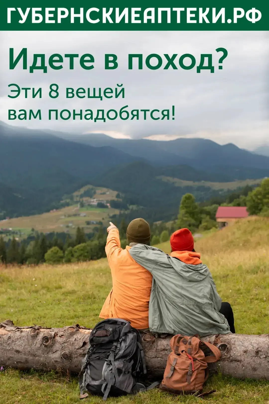 Походы в Сибири — это горы, леса, реки, солнце, чистый воздух и польза для тела и головы.

Залог кач