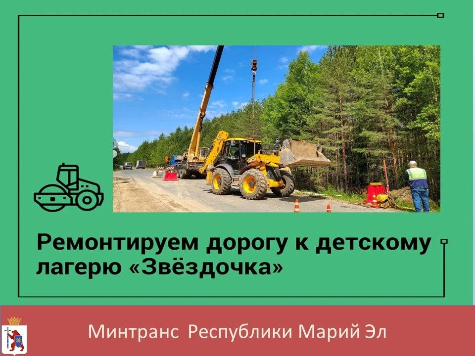 Безопасный путь к месту отдыха – важная составляющая летних каникул. Всего в этом году по нацпроекту