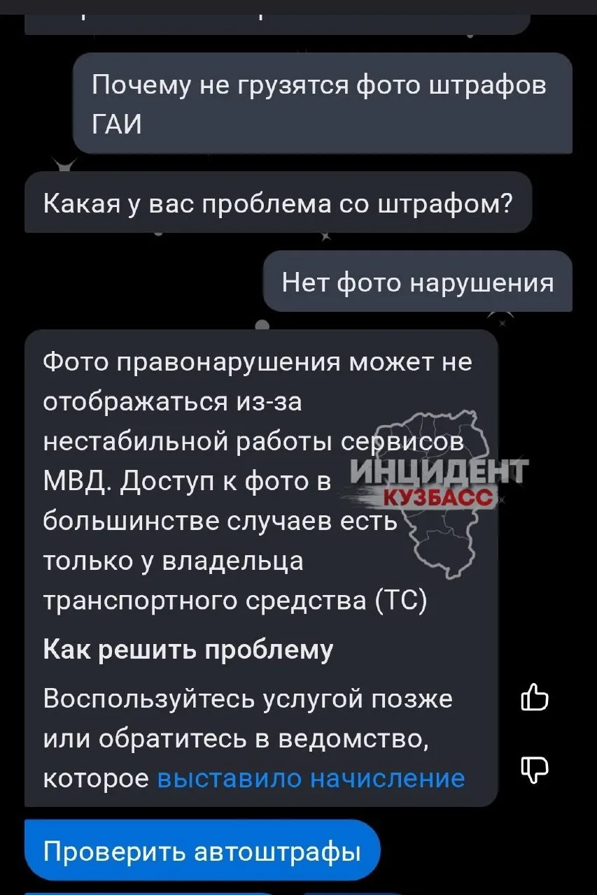 От читателя.
При проверке штрафов ГИБДД через гос услуги видно вот такую информацию. Вопрос , если с