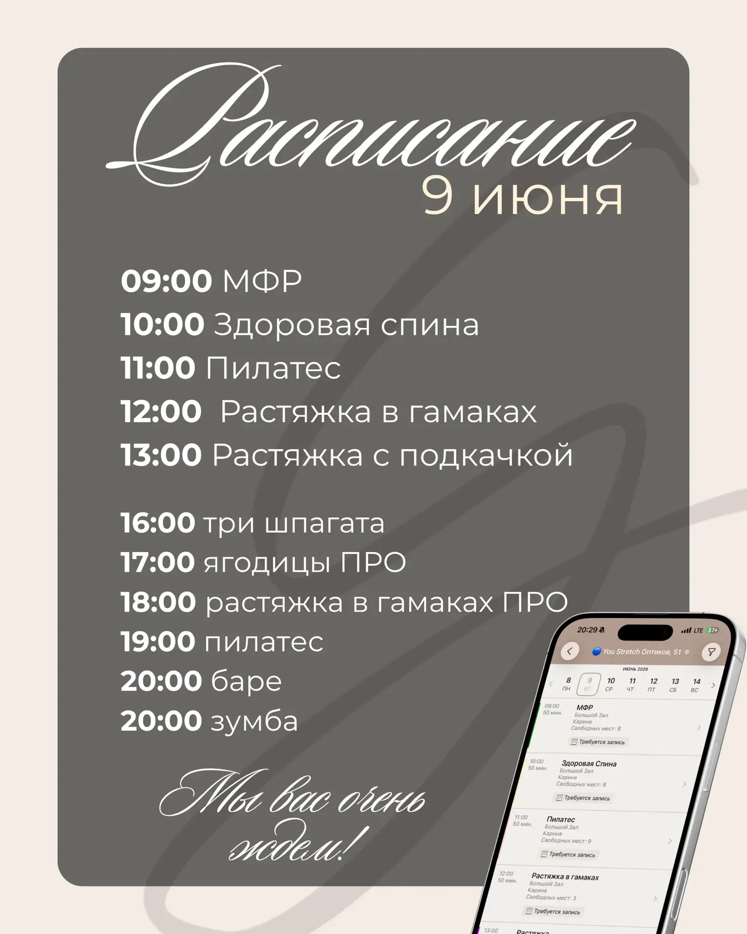 Девочки, ждем Вас завтра на тренировках ❤️ 
Для записи администратор студии [контакт скрыт]
🌟 +7981