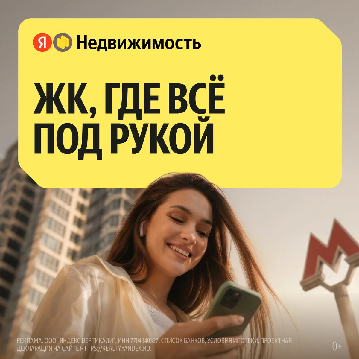 Персональный подбор новостройки

Лучшие предложения от застройщиков. Скидки и акции. Подберем кварти