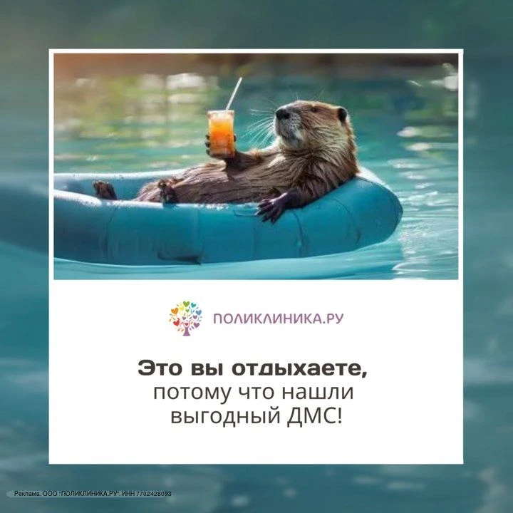ДМС для малого и среднего бизнеса от медицинских центров Поликлиника.ру с 30-летней историей

Обеспе