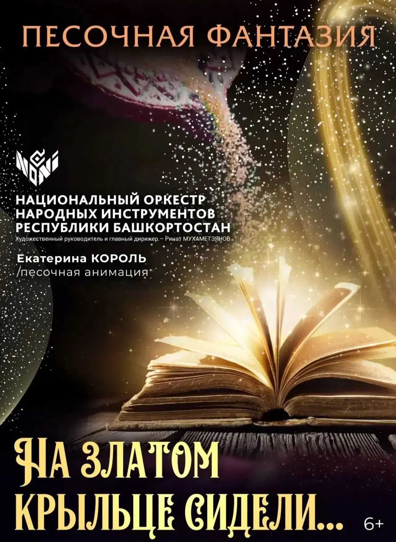 ☀️ Новая неделя в пришкольном лагере «Солнышко» началась ярко и вдохновенно! ✨

Сегодня наших ребят 