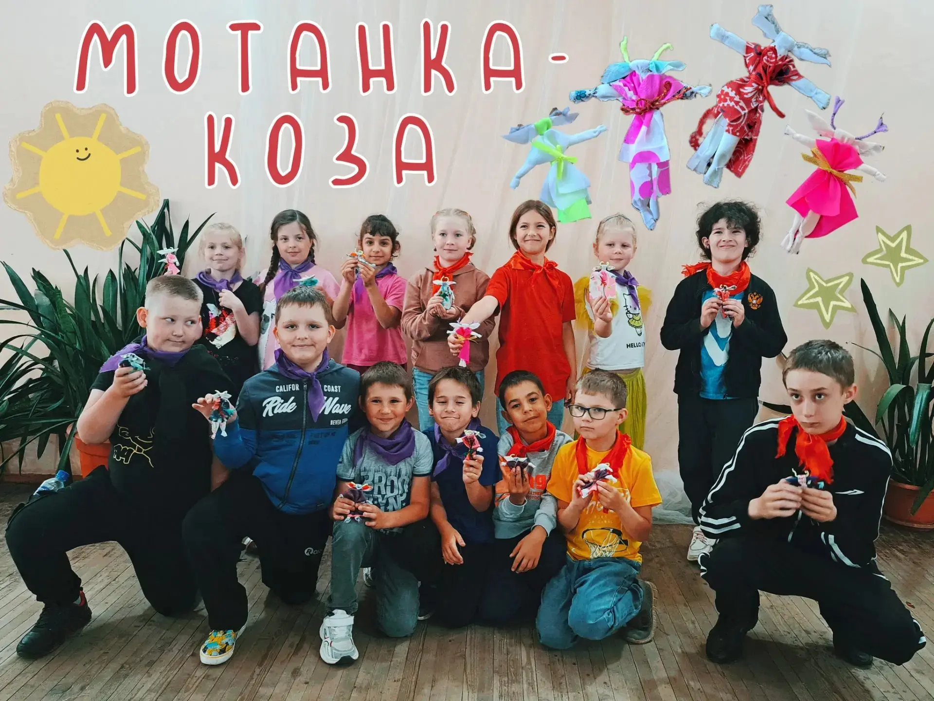 Вчера мы познакомились с Козой!🐐

Кукла-мотанка "Коза" является символом радости, веселья и достатк