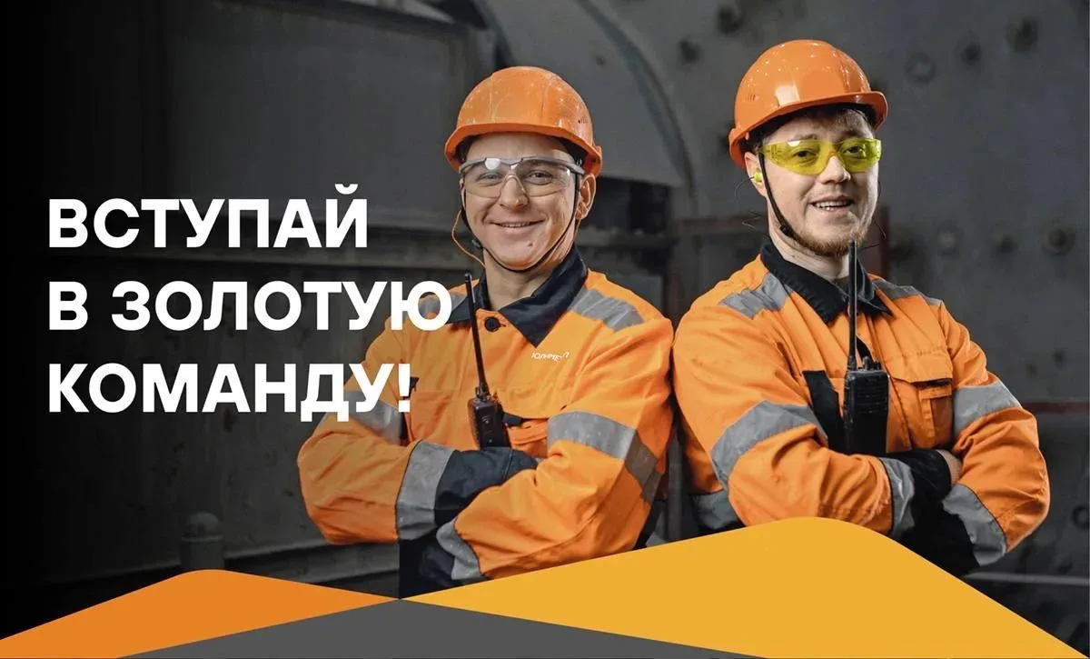 🔴 ВАКАНСИИ В АГМК | АМУРСК
Амурский гидрометаллургический комбинат, компания «Полиметалл» приглашае