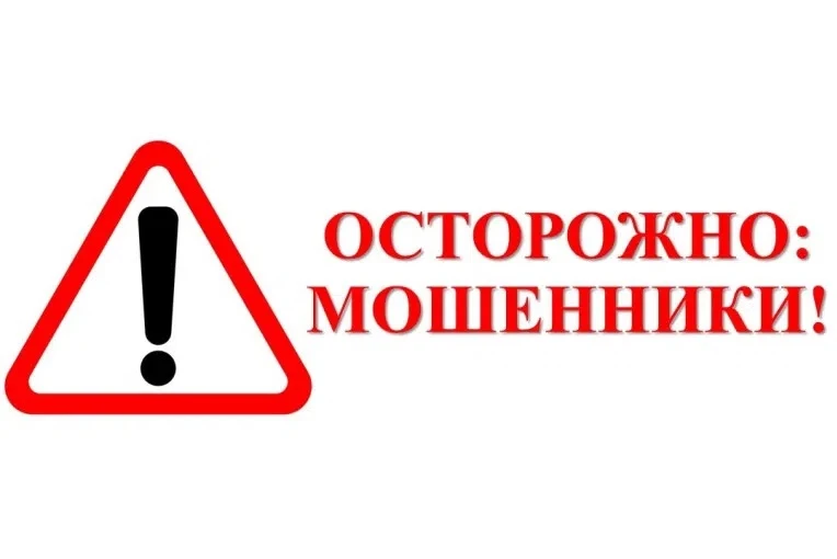 В рамках реализации Плана мероприятий по профилактике хищений денежных средств среди граждан, соверш