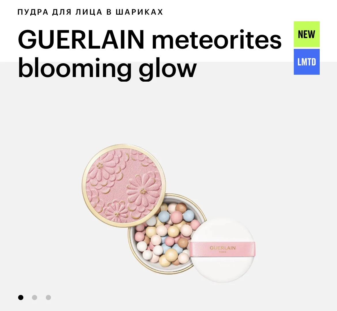 Дорогие, тут у Guerlain натуральная весна! 

Как чудесно 🌸

Реклама. ООО Екатеринбург Яблоко ИНН 66