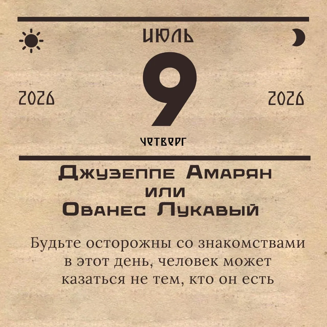 За окном +20, ясно.

Доброе утро всем, кто сразу жмет «восстановить пароль», даже не пытаясь его всп