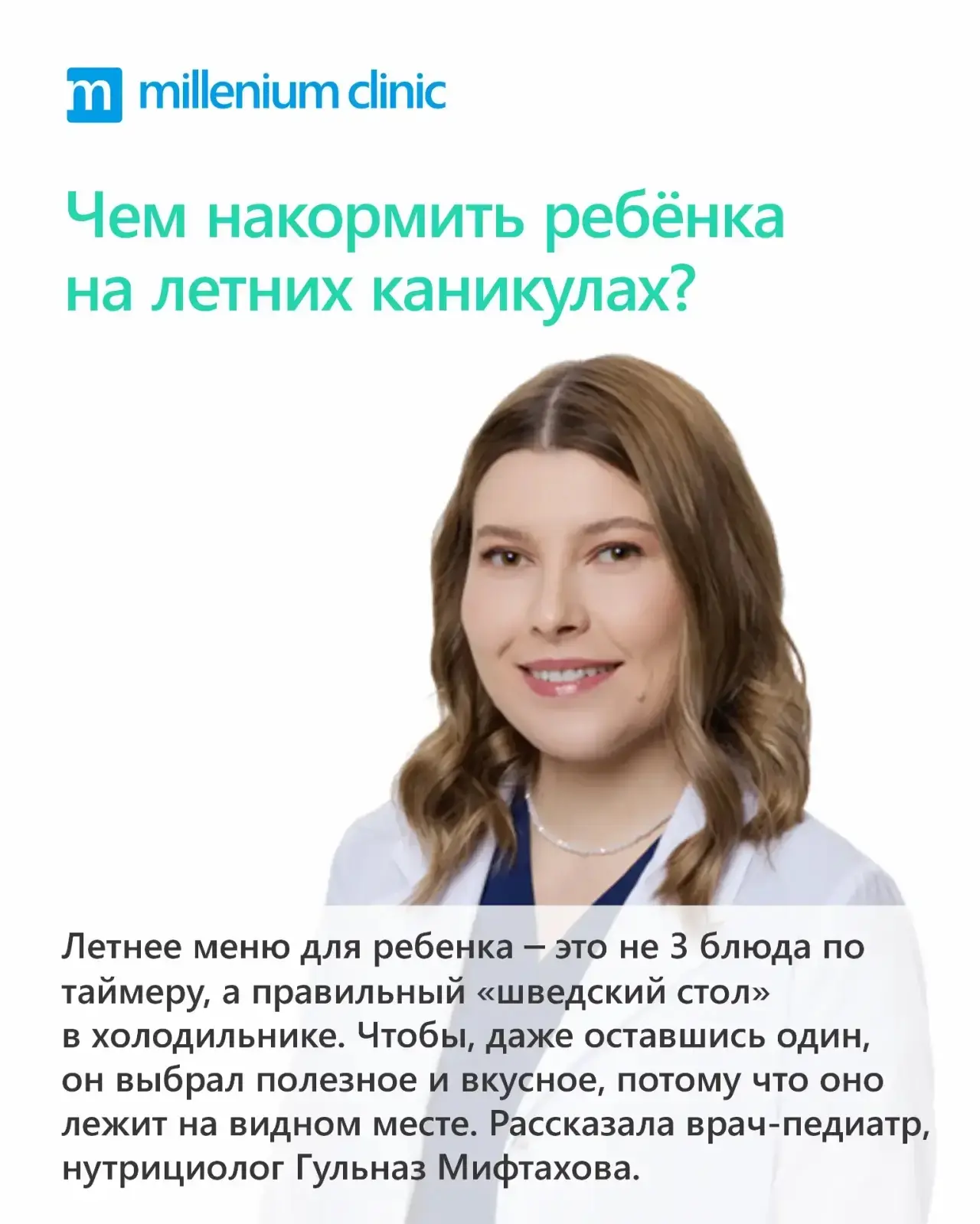 Как организовать питание школьника на летних каникулах, когда он предоставлен сам себе? Лайфхаки для