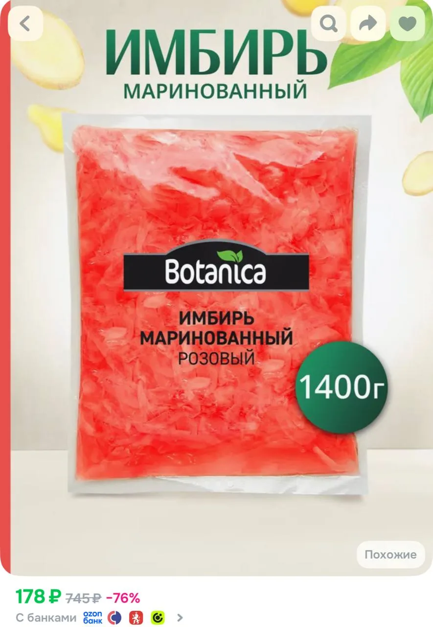 https://ozon.ru/t/4KPgrjM